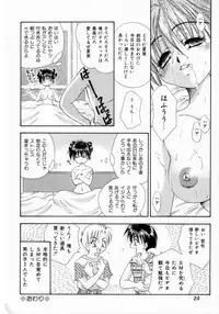 [Tachibana Takashi] Pajama no Manma