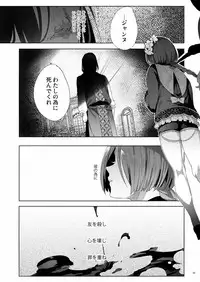 [Kuromisakaijou (Ikezaki Misa)] Shounen Jeanne [Digital]