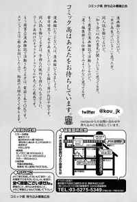 COMIC Koh 2017-07 [Digital]