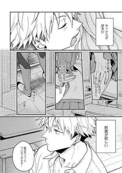 Ore ga Neko nara Omae wa Inu de