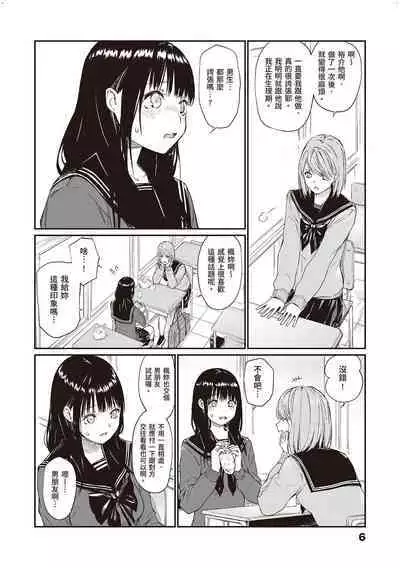 [Team☆Lucky] Oji-san de umeru Ana ~Team☆Lucky Sakuhinshuu~ [Chinese] [配菜改圖沒有黑條抄人] [Digital]