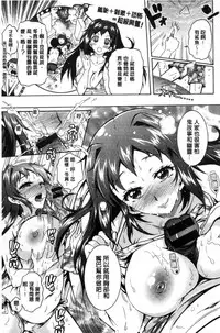 [Honda Arima] Boku ga Geinou3shimai no Seidorei ni Natta Kekka [Chinese]