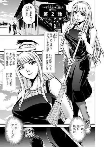 Mr. Taitani from Corpo Harai