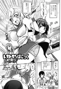 Jun-ai Kajitsu 2011-07 [Digital]