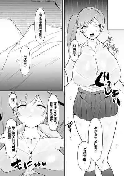 中年を舐めてた女、堕ちる。