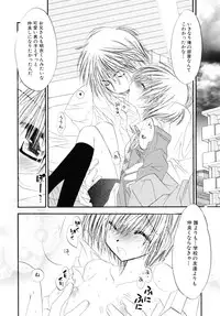 [Anthology] Shounen Shikou R - Shounen Shikou 13