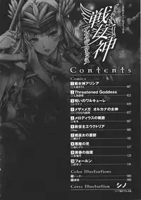 [Anthology] Valkyrie Anthology Comics