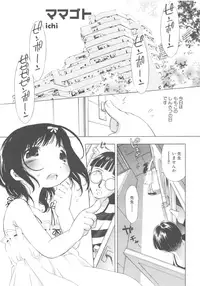 [Anthology] MOMOPAN [Rinkan Gakkou]