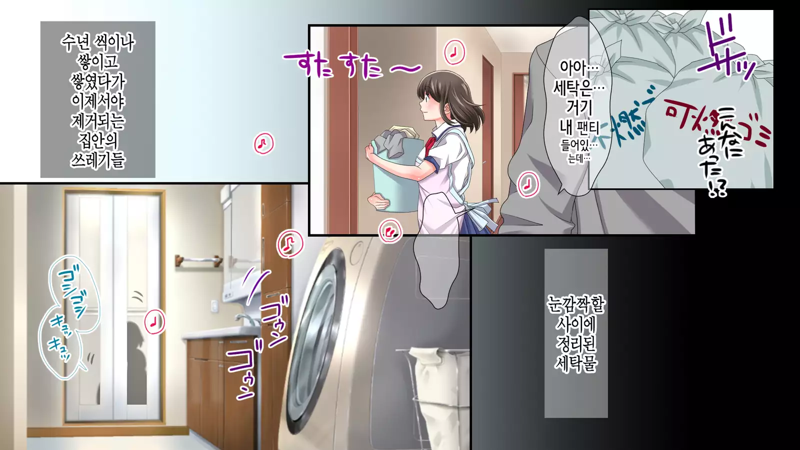 Ane no Wasuregatami no Mei o Ore wa Okashita ~Zenpen~