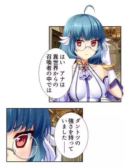 異世界で女神を寝取って淫紋●教 5巻