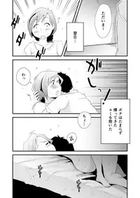 [Haitoku Sensei] Anata no Nozomi vol. 1 ~Mail Hen~