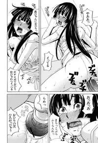 [Zukiki] Inu no Seikatsu - A Dog's Life