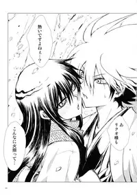 (C86) [Usagizadou (Enu)] Sairoku Bon ・Sou (Nurarihyon no Mago)