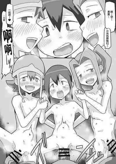 Gobli nanka ni Zettai Makenai mon: