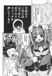 [Gyonikun] Gosyujin-sama Senyou!? Ami-sama Senyou