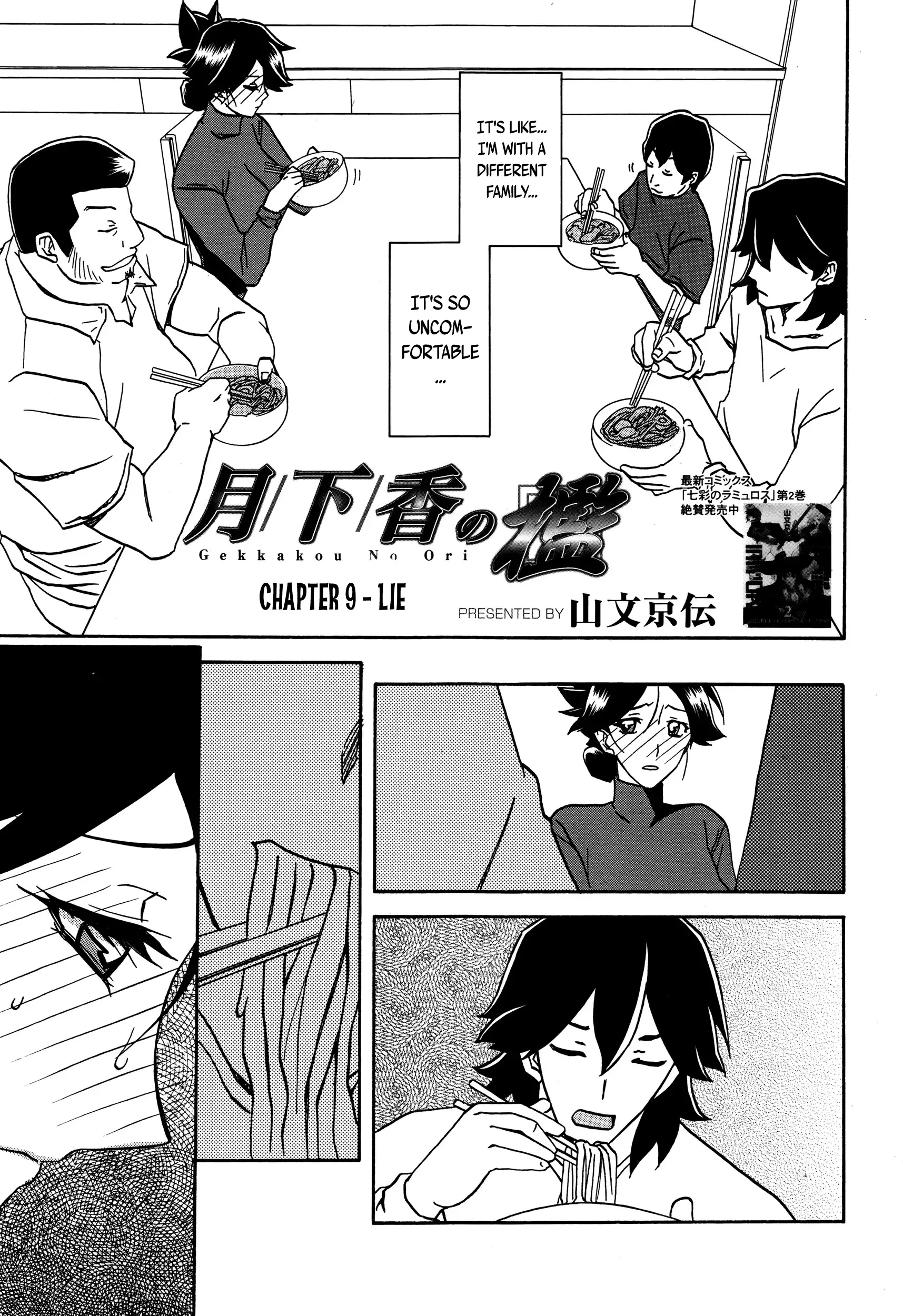 Gekkakou no Ori | The Tuberose's Cage Ch. 1-10