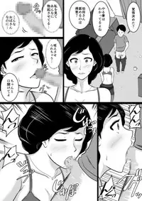 [Mikan Dou] Kuchiurusai Oba [Digital]