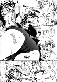 [Yoshioka Hirosumi] Shitemo Iiyo