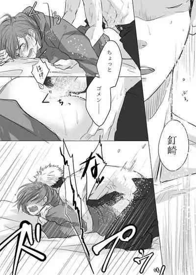 [Yamato] Kare Parka (Jujutsu Kaisen)