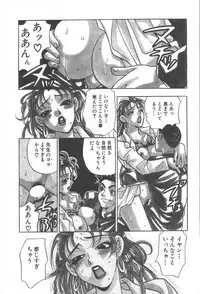 [Komotoda Emai] mogitate peach