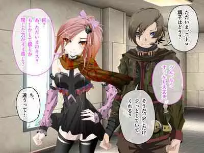 C.U nitoronyiru CG novel 2