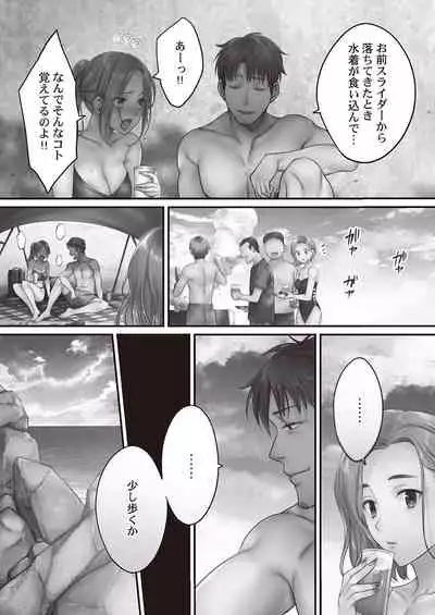 [FFC] Netori Esthe de, Konya, Tsuma ga.... Binikuhen [Digital]