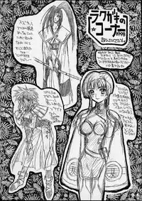 [Kaishaku (Seven Leo)] Kidou Senshi (Various)