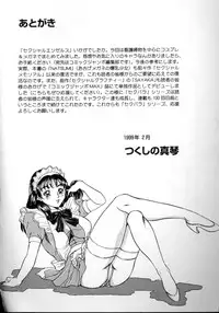 [Tsukushino Makoto] Sexual Angels