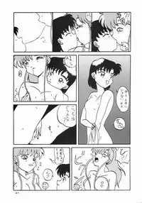 (C43) [Ebisen Kikaku (Imaka Hideki)] Honnama Koikuchi (Bishoujo Senshi Sailor Moon)