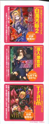 [Souryu] Kairaku Seisen