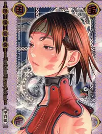 (C61)[Kacchuu Musume] Kokuhou Teishoku