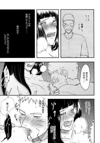 Konna ni mo Afurete Kouhen