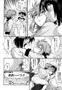 [Manabe Jouji] Kuikomi wo Naoshiteru Hima wa Nai! Vol. 2