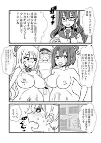 [Kuroihi] Ze~ttai? Teitoku to Rashinban Chinjufu 1-49 (Kantai Collection -KanColle-)
