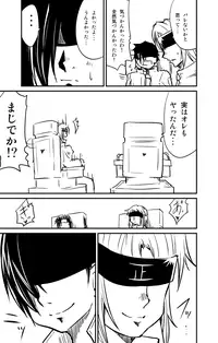 [Fukuchima Kiui] ムーリマイェマスミゲライフ　その9