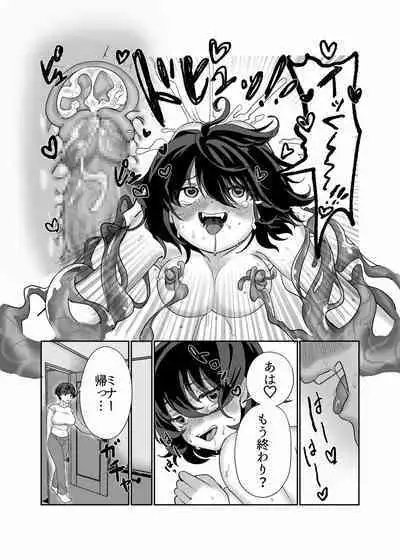 [Panpan Honpo] Slime Kurizeme Jigoku