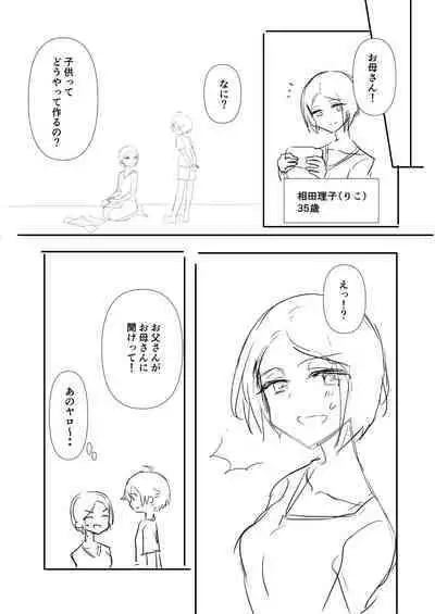 Haha ni Osowaru Sei no Chishiki