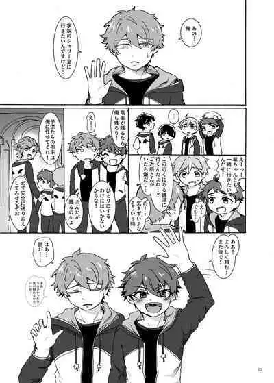 Dame ni Naru Hodo Amasugiru X Nikkan