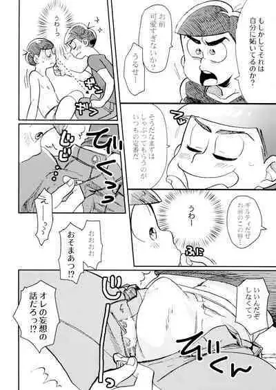 Ore no koto sukina no!