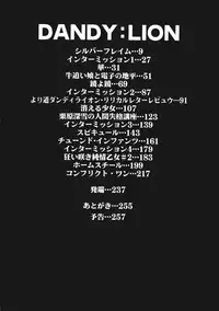 [Kurogane Kenn] DANDY:LION
