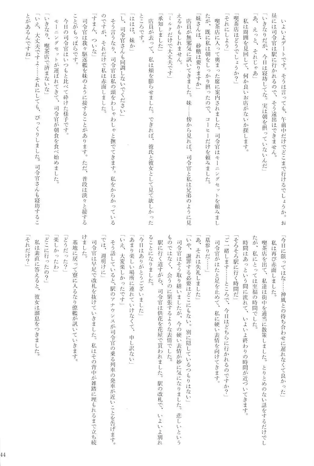 Kuchikukan Gyaku Rape Goudou 2 Saihan