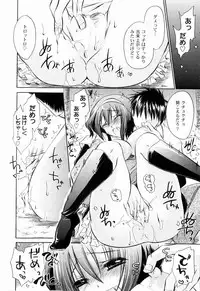 [Shinonome Ryu] Tororin Musume