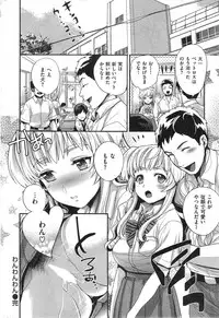 COMIC Shitsurakuten 2014-09