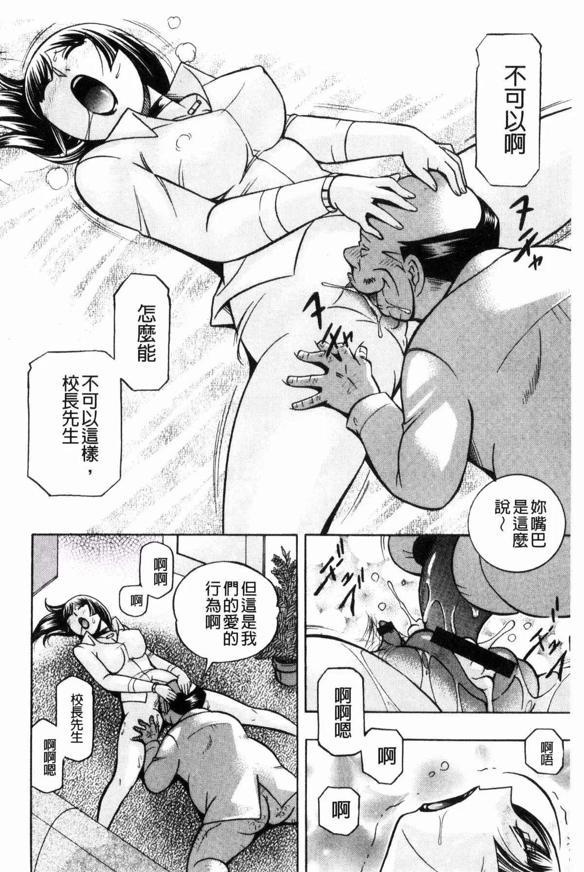 Jokyoushi Reiko ~Saiin Choukyoushitsu~