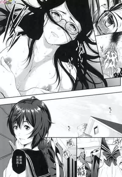 Tooi Kimi ni, Boku wa Todokanai（中国翻译）chinese