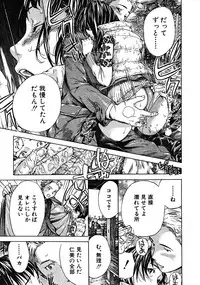 COMIC MUJIN 2008-06