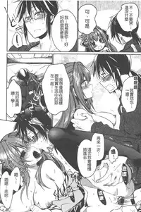 [Vanilla Boh] Love Trap [Chinese]