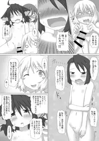 (C82) [Fukakutei Kuukan (aruva)] Genjuu Kaigi 4 (Summon Night 2)