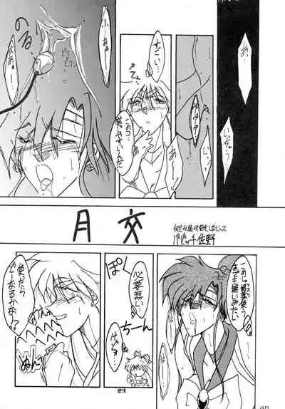 Gegenteil das Gravitation X