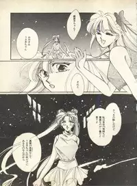 [Anthology] Lunatic Party 9 (Bishoujo Senshi Sailor Moon)